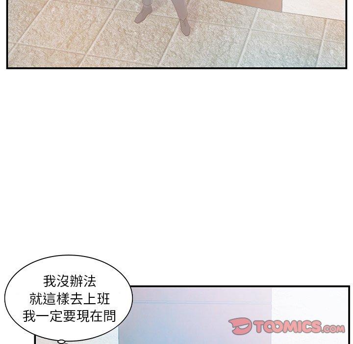 《心机小姨子》漫画 第13話