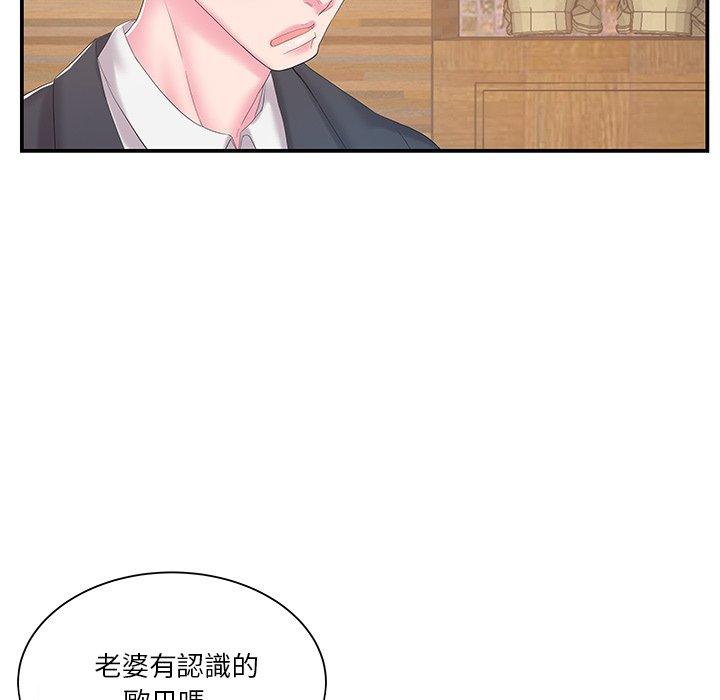 《心机小姨子》漫画 第13話