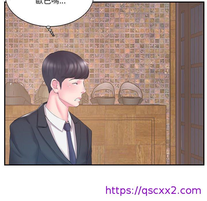 《心机小姨子》漫画 第13話