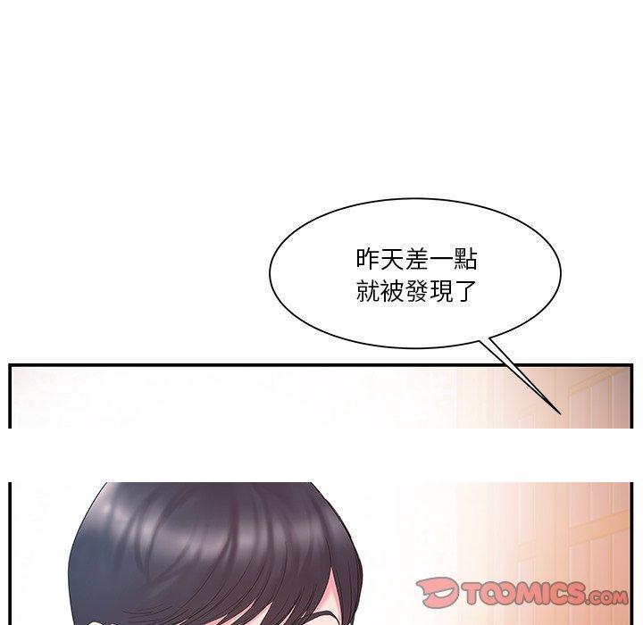 《心机小姨子》漫画 第13話