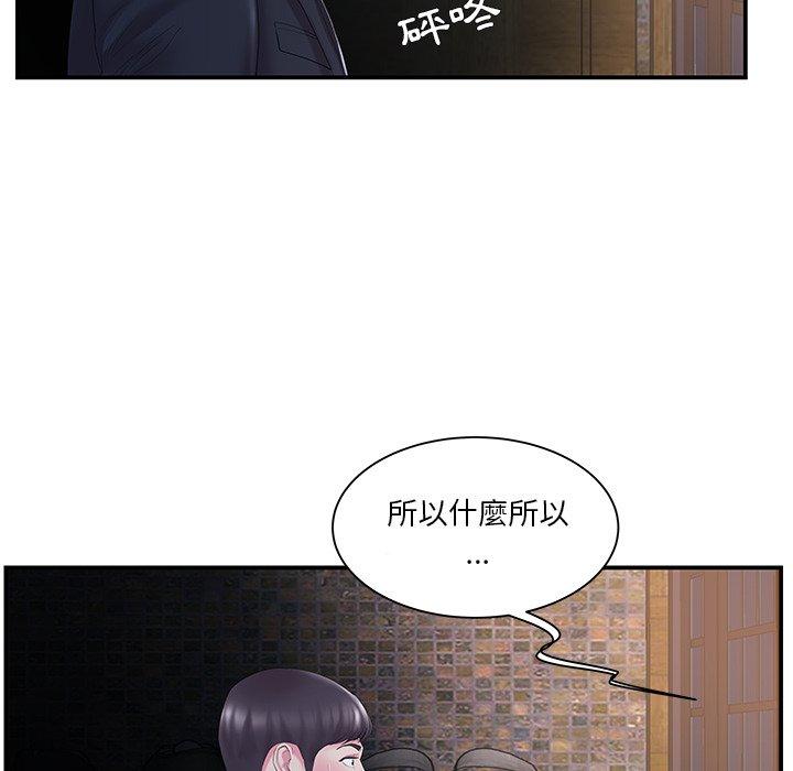 《心机小姨子》漫画 第14話