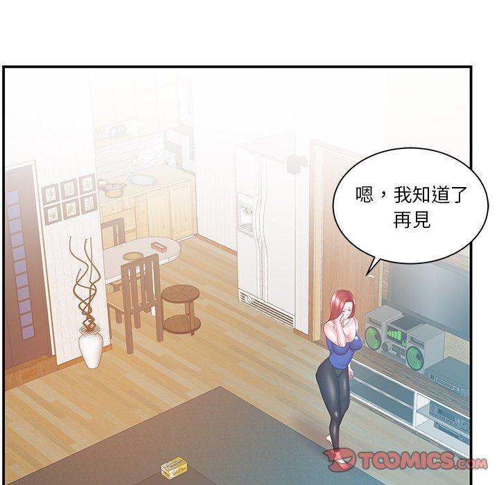 《心机小姨子》漫画 第14話