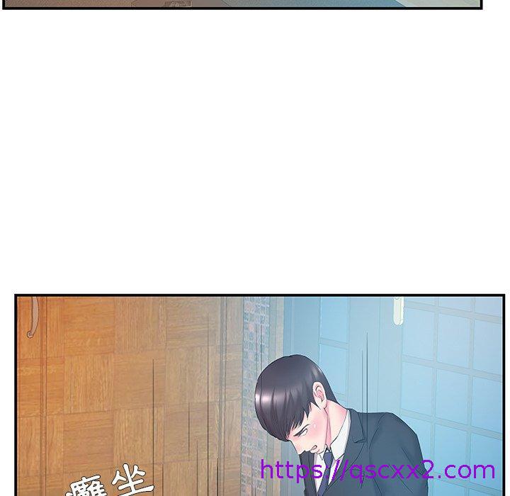 《心机小姨子》漫画 第14話