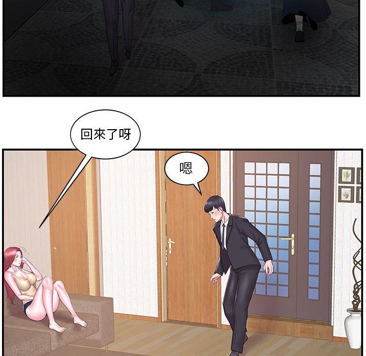 《心机小姨子》漫画 第14話