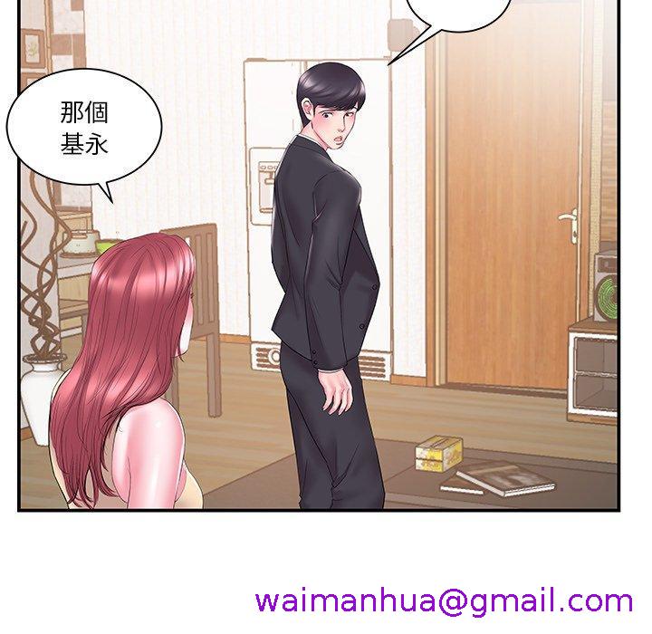 《心机小姨子》漫画 第14話