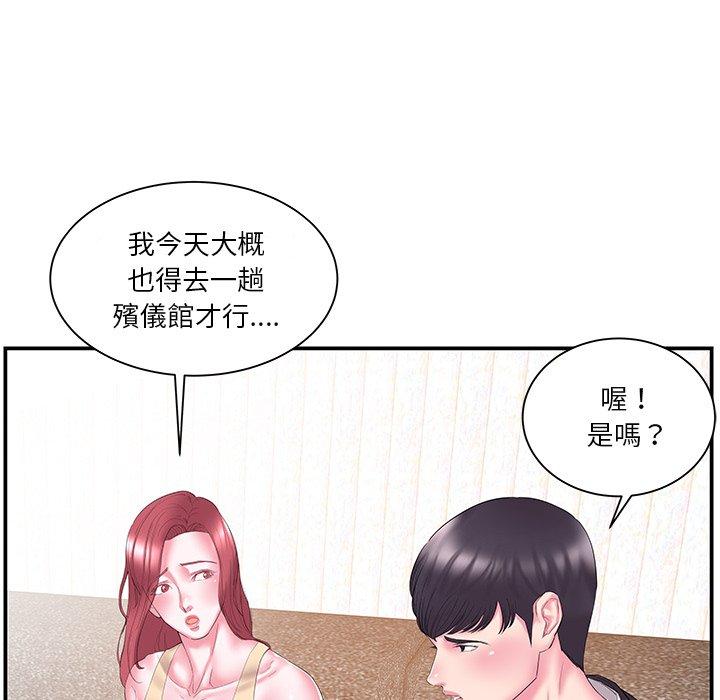 《心机小姨子》漫画 第14話