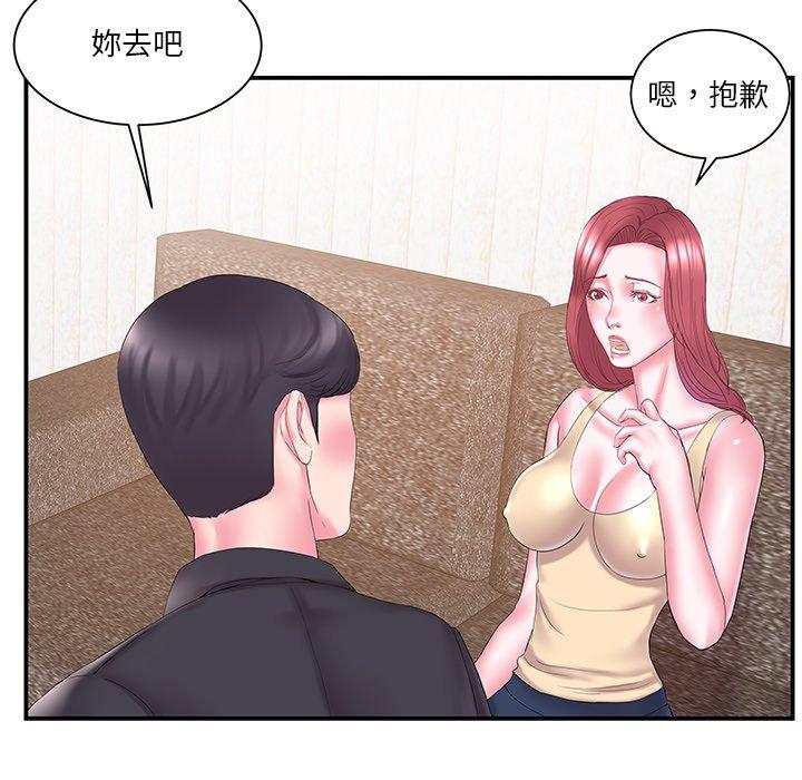 《心机小姨子》漫画 第14話
