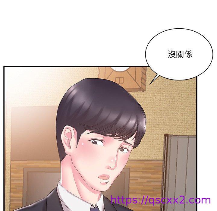 《心机小姨子》漫画 第14話
