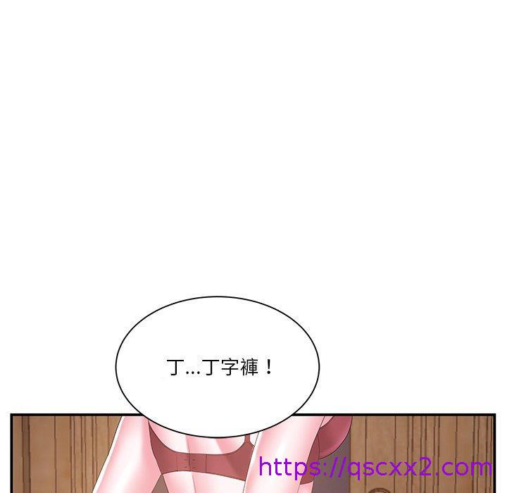 《心机小姨子》漫画 第14話