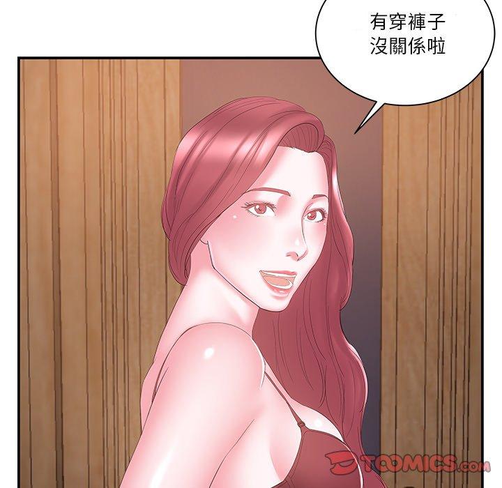 《心机小姨子》漫画 第14話