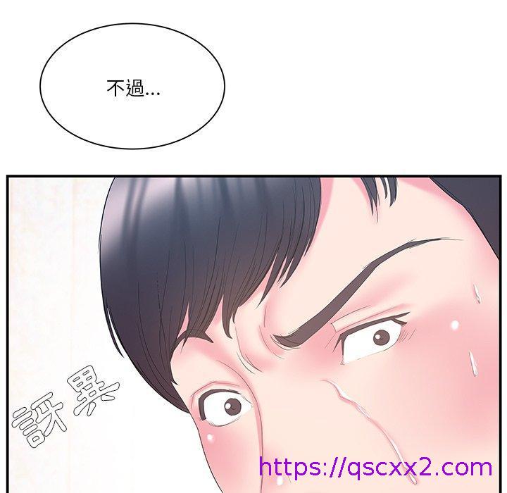 《心机小姨子》漫画 第14話