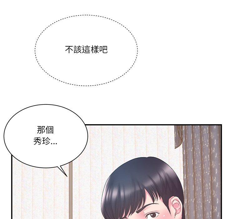 《心机小姨子》漫画 第14話