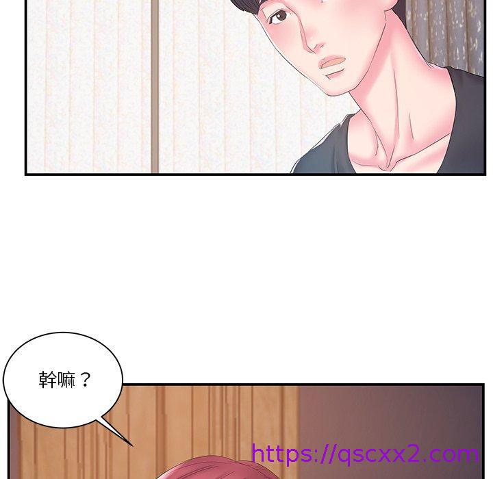 《心机小姨子》漫画 第14話