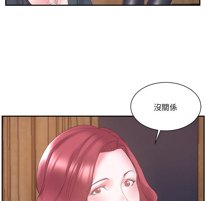 《心机小姨子》漫画 第14話