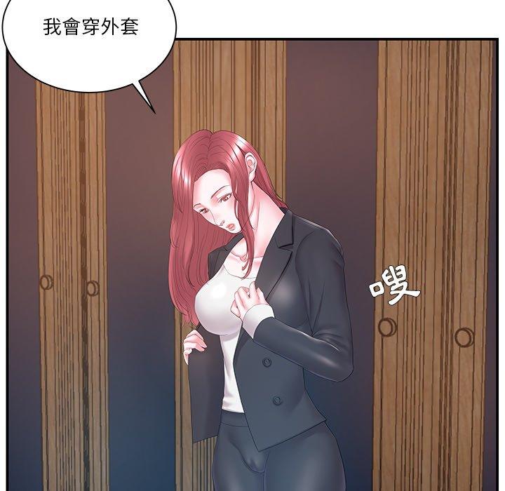 《心机小姨子》漫画 第14話