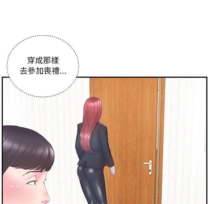 《心机小姨子》漫画 第14話