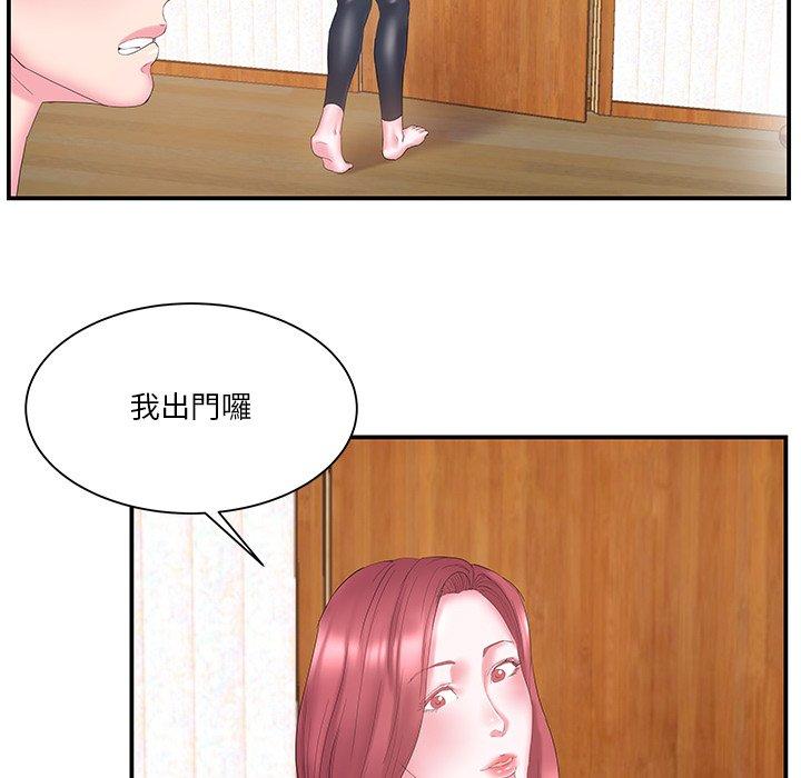 《心机小姨子》漫画 第14話