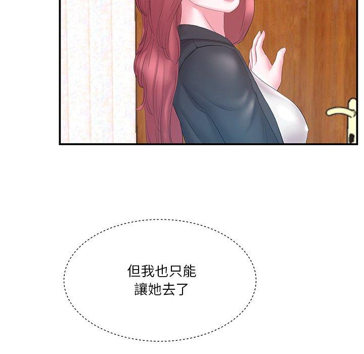 《心机小姨子》漫画 第14話