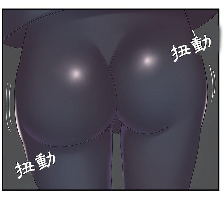 《心机小姨子》漫画 第14話