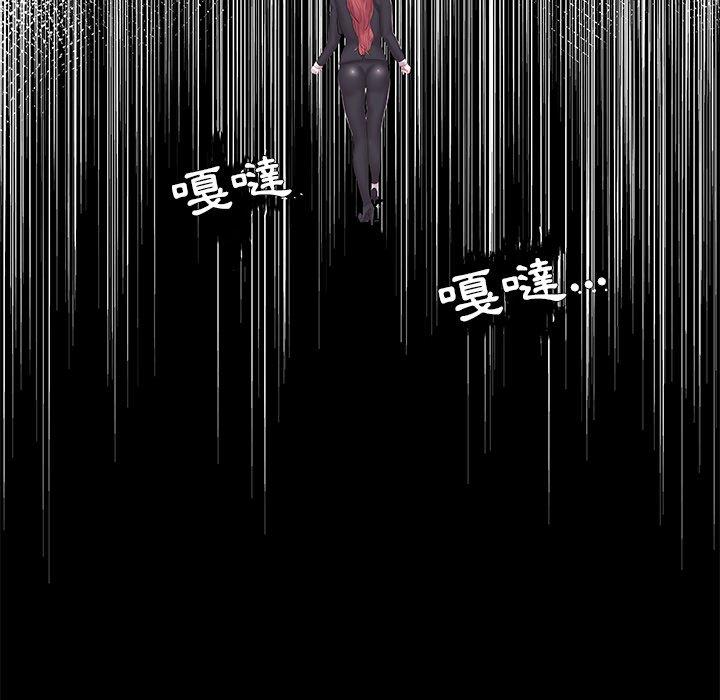 《心机小姨子》漫画 第14話