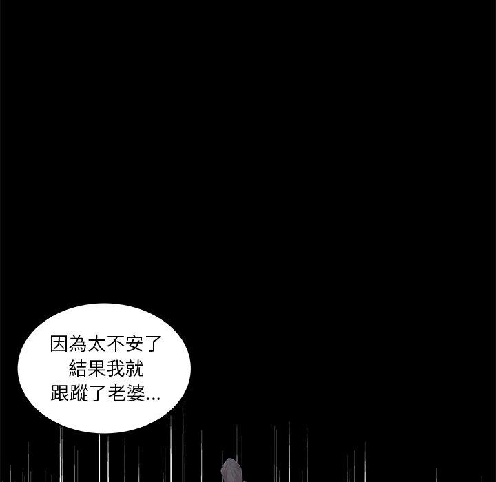 《心机小姨子》漫画 第14話