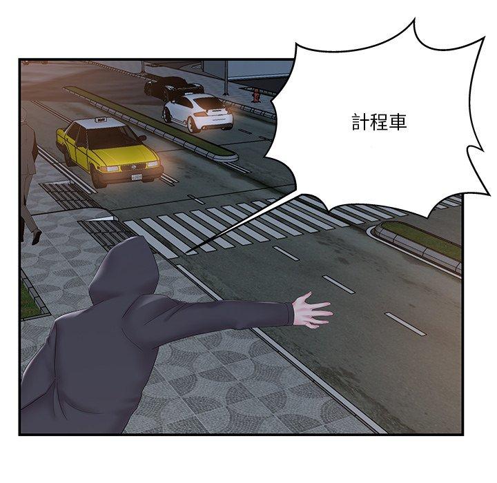 《心机小姨子》漫画 第14話