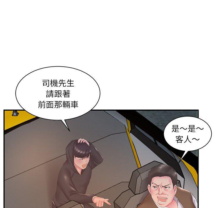 《心机小姨子》漫画 第14話