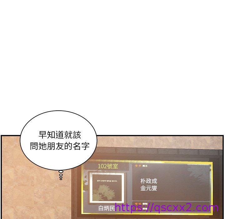 《心机小姨子》漫画 第14話