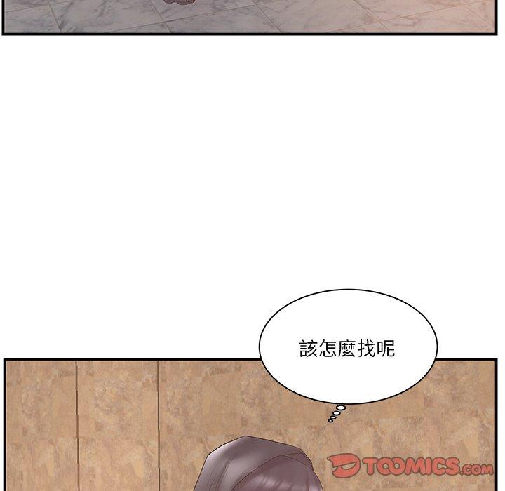 《心机小姨子》漫画 第14話