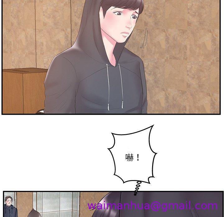 《心机小姨子》漫画 第14話