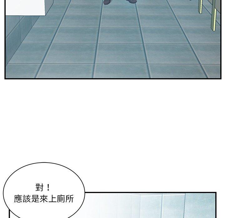 《心机小姨子》漫画 第14話