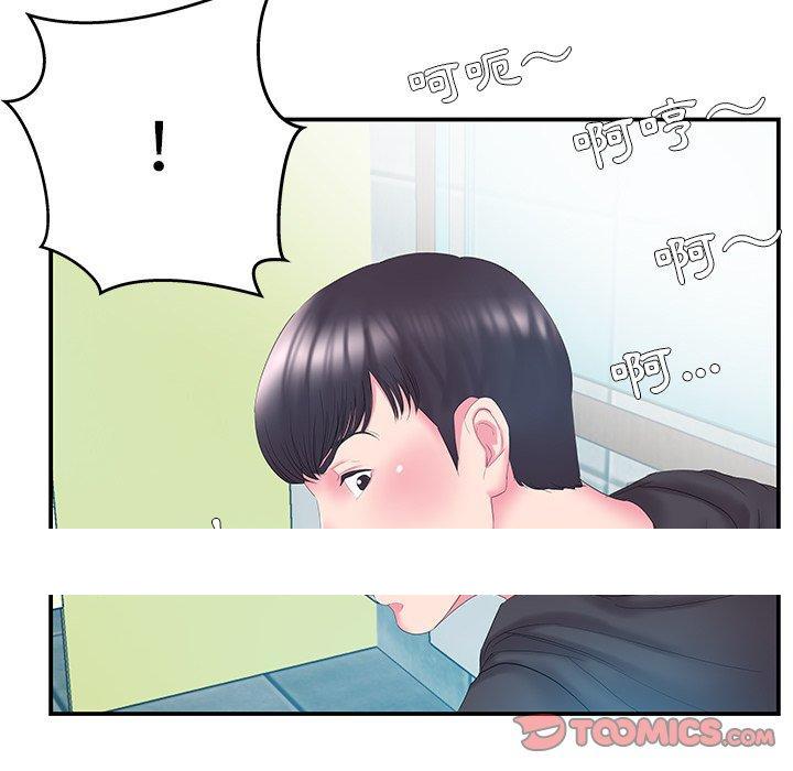 《心机小姨子》漫画 第14話