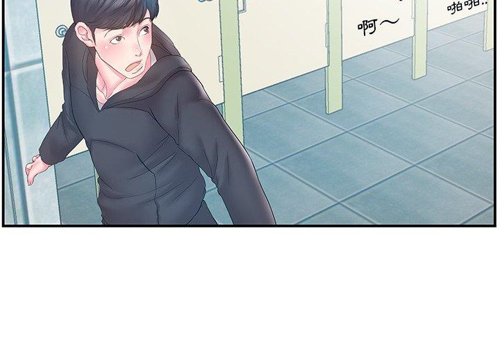 《心机小姨子》漫画 第15話