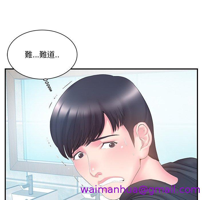 《心机小姨子》漫画 第15話