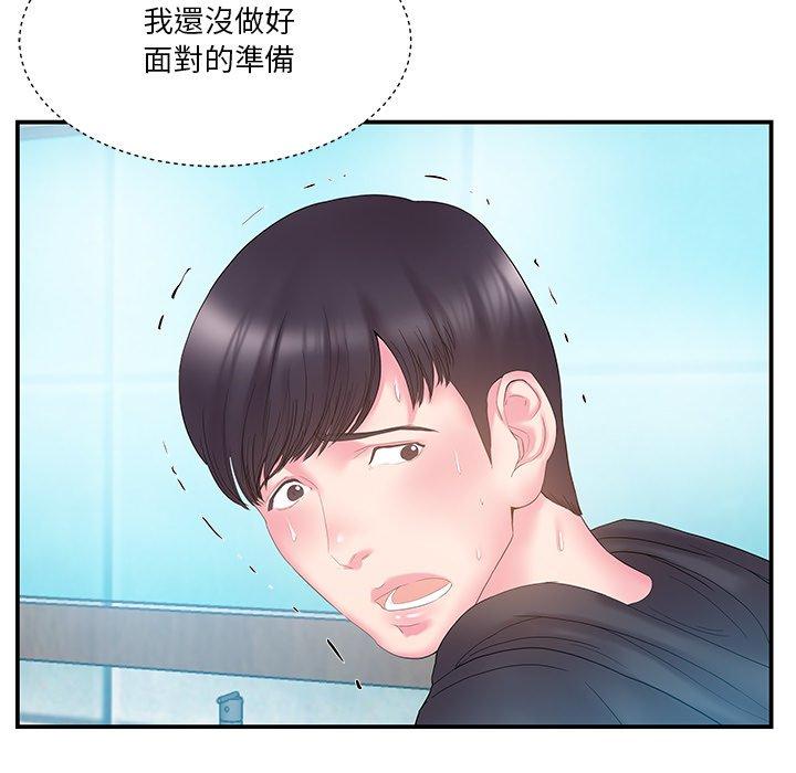 《心机小姨子》漫画 第15話