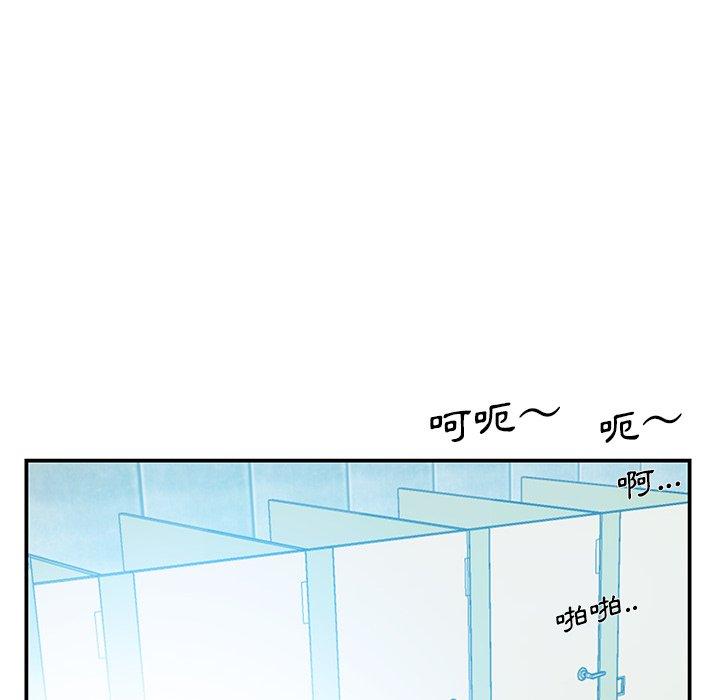 《心机小姨子》漫画 第15話