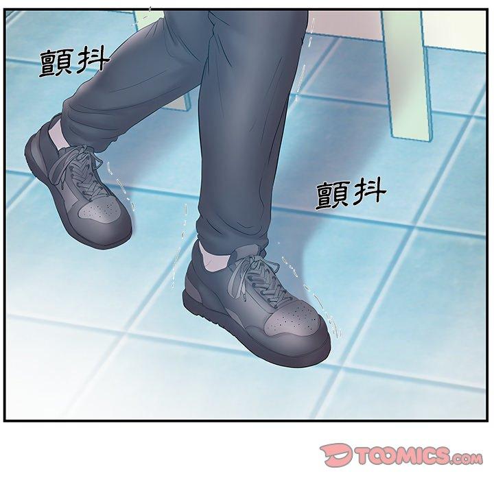 《心机小姨子》漫画 第15話