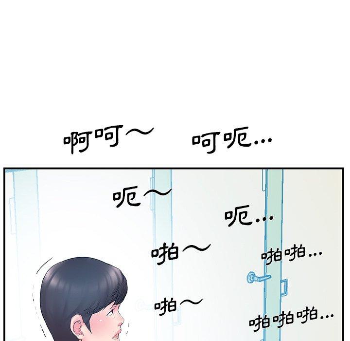 《心机小姨子》漫画 第15話