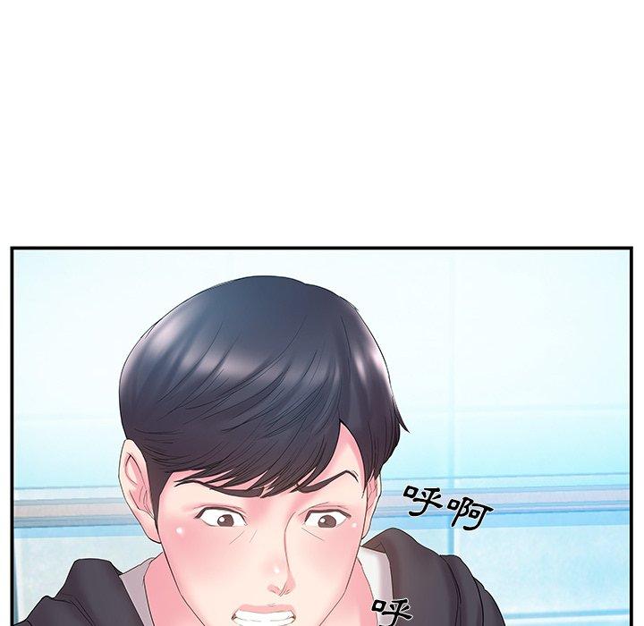 《心机小姨子》漫画 第15話
