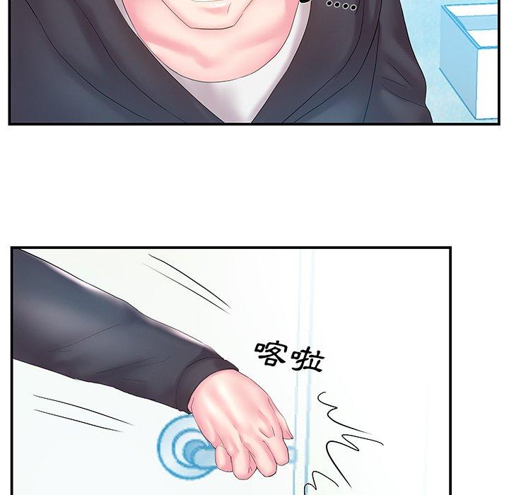 《心机小姨子》漫画 第15話