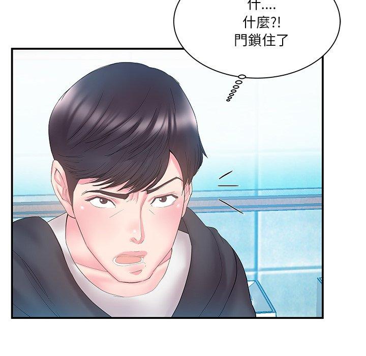 《心机小姨子》漫画 第15話