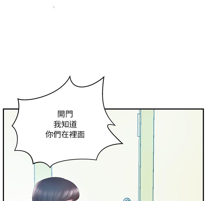 《心机小姨子》漫画 第15話