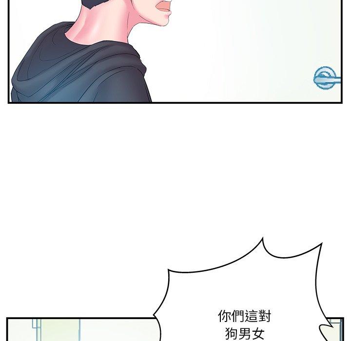 《心机小姨子》漫画 第15話