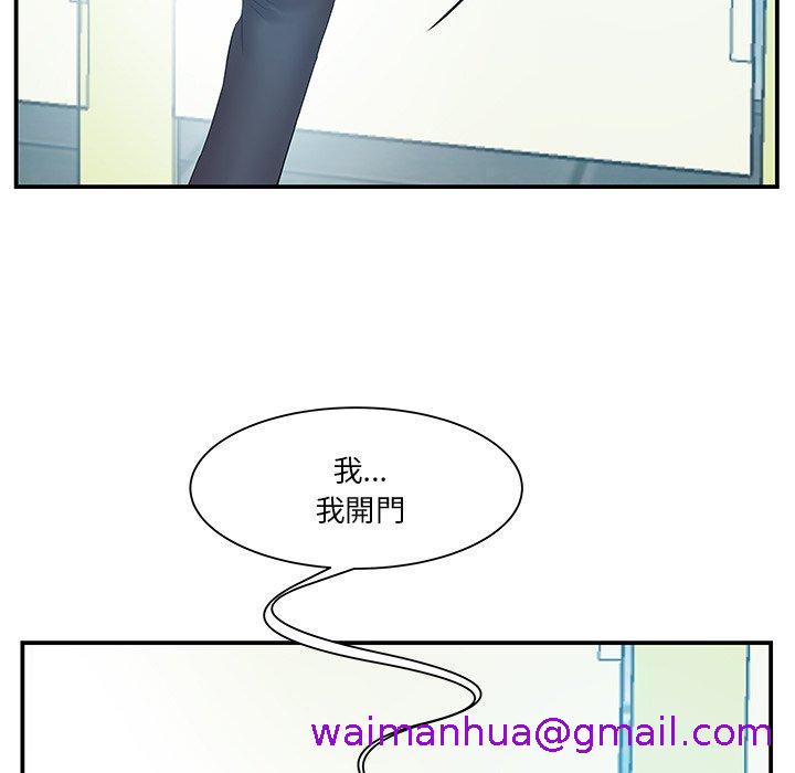 《心机小姨子》漫画 第15話