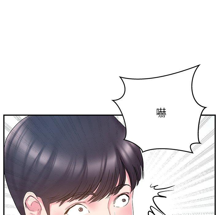 《心机小姨子》漫画 第15話
