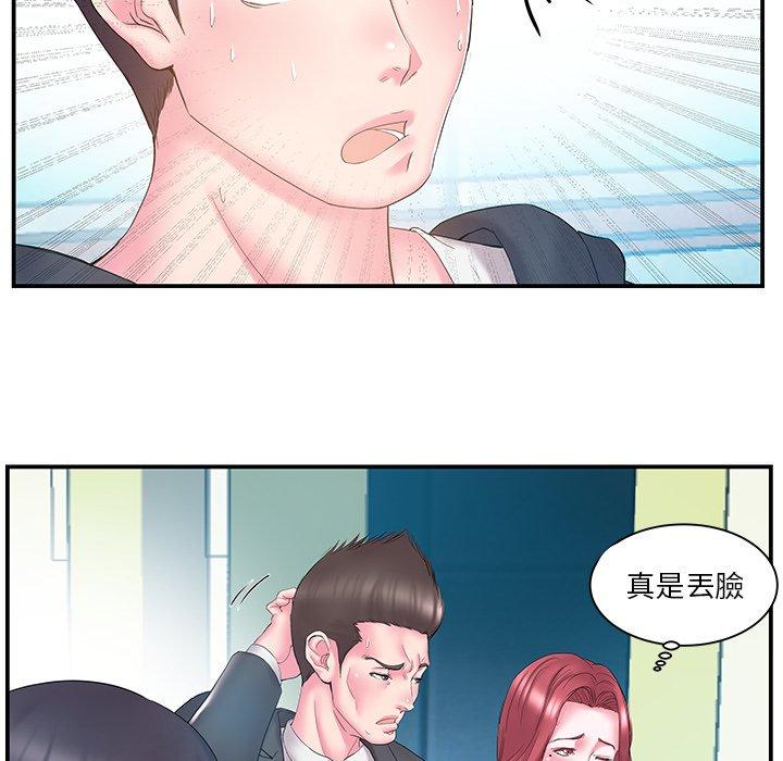《心机小姨子》漫画 第15話