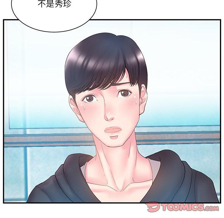 《心机小姨子》漫画 第15話