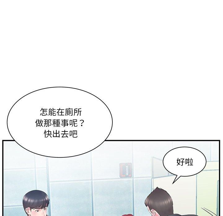 《心机小姨子》漫画 第15話