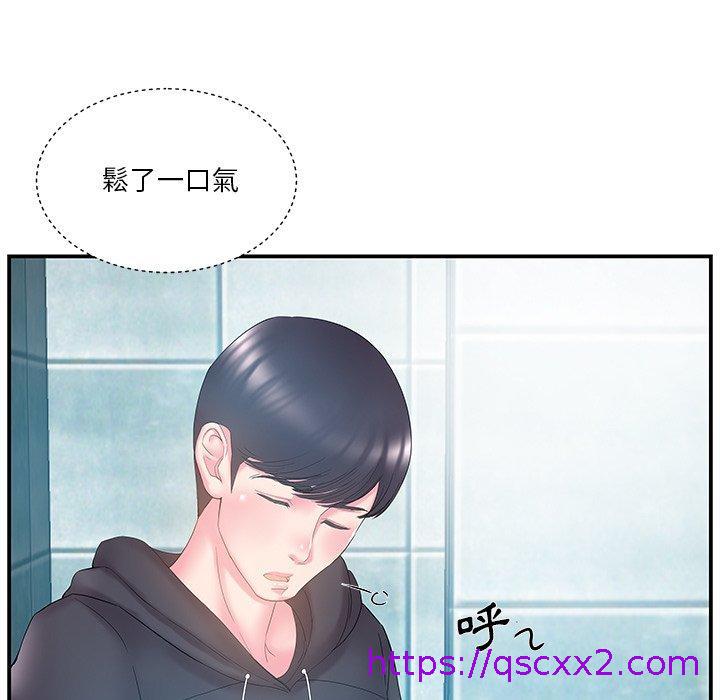 《心机小姨子》漫画 第15話