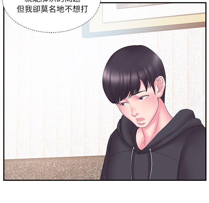 《心机小姨子》漫画 第15話